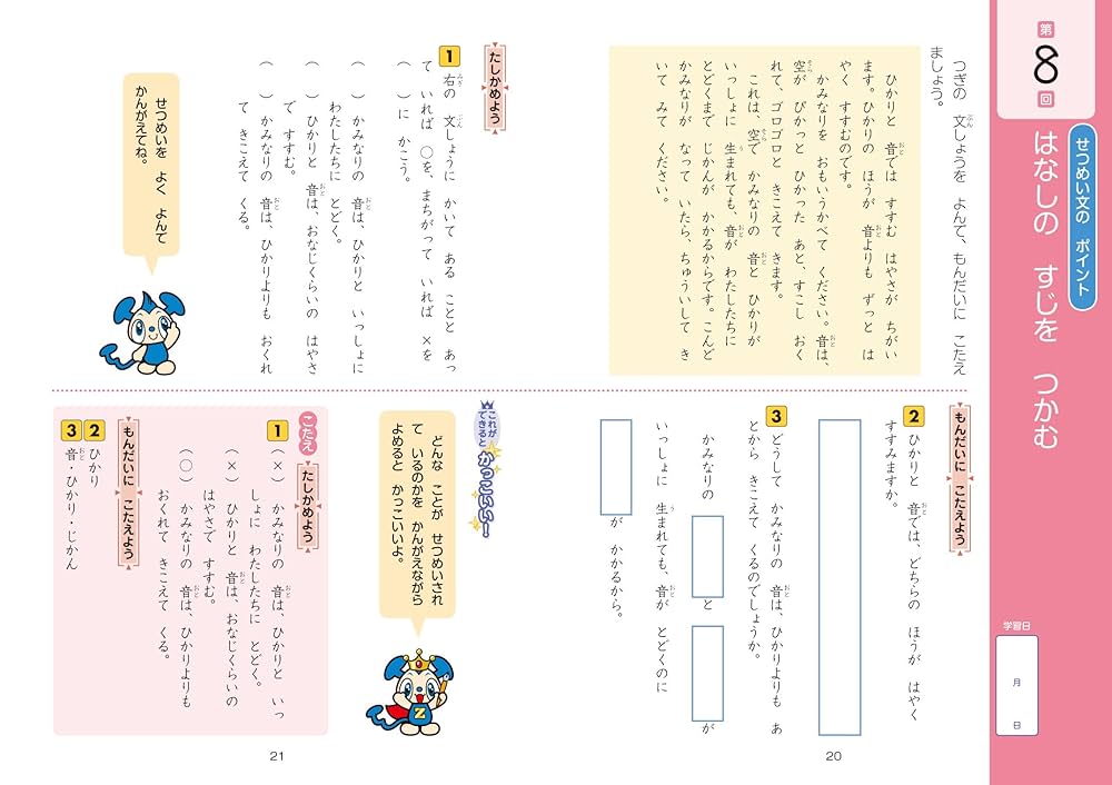 教育社ノングレード国語読解力養成ABCレベルセット 71sYdCoyqZL._AC_UL210_SR210,